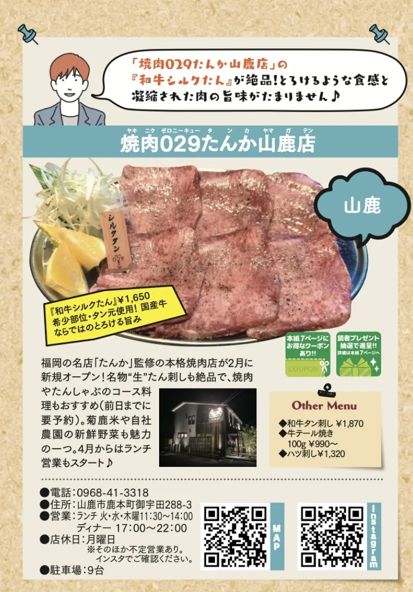 びぃふりー6月号記事