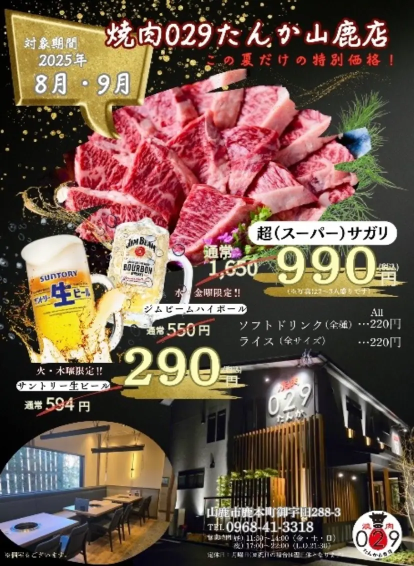 キャンペーン広告